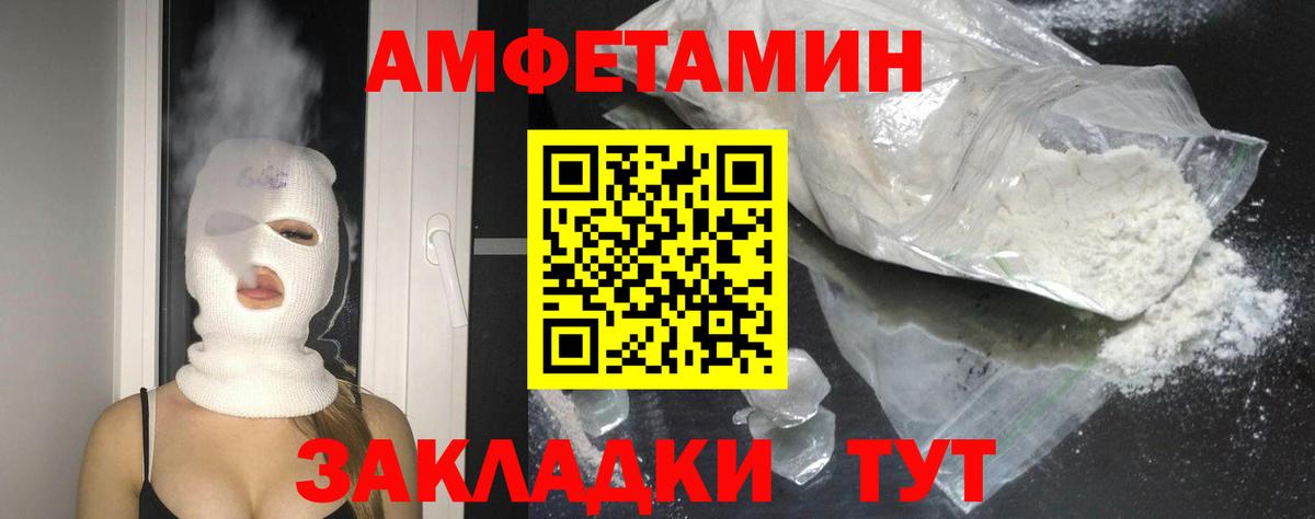 Борисоглебск  АМФЕТАМИН VHQ  АМФ  Вход с VPN 