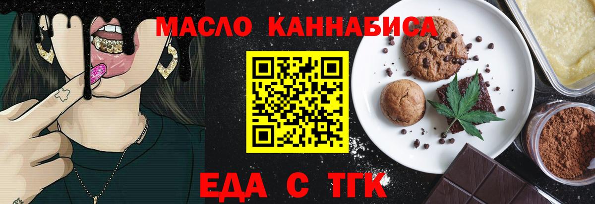Cannafood марихуана  Вход с VPN  Борисоглебск 