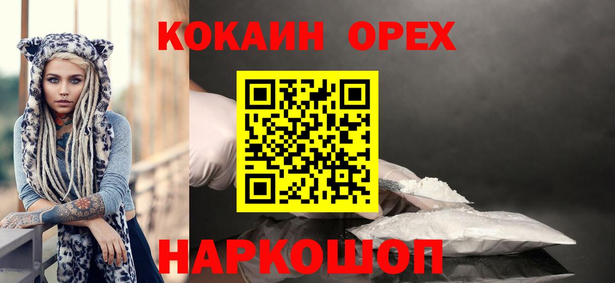 COCAIN VHQ Борисоглебск