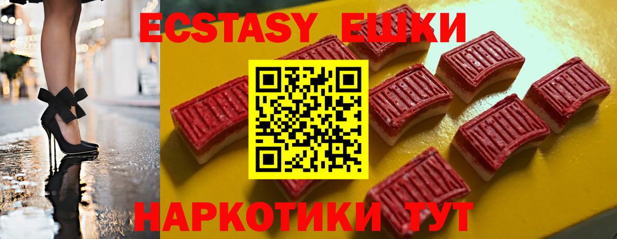 Экстази 250 мг  мега онион  Борисоглебск  Вход с VPN  Ecstasy XTC 
