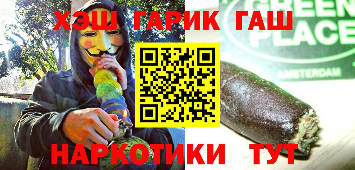 Борисоглебск  ГАШ хэш  Вход с VPN  ГАШИШ Cannabis 