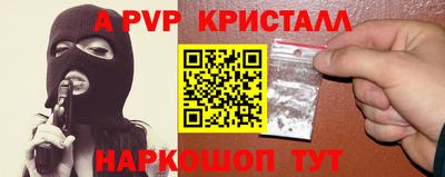 кристаллы Аргун