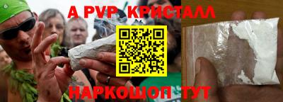 кристаллы Аргун