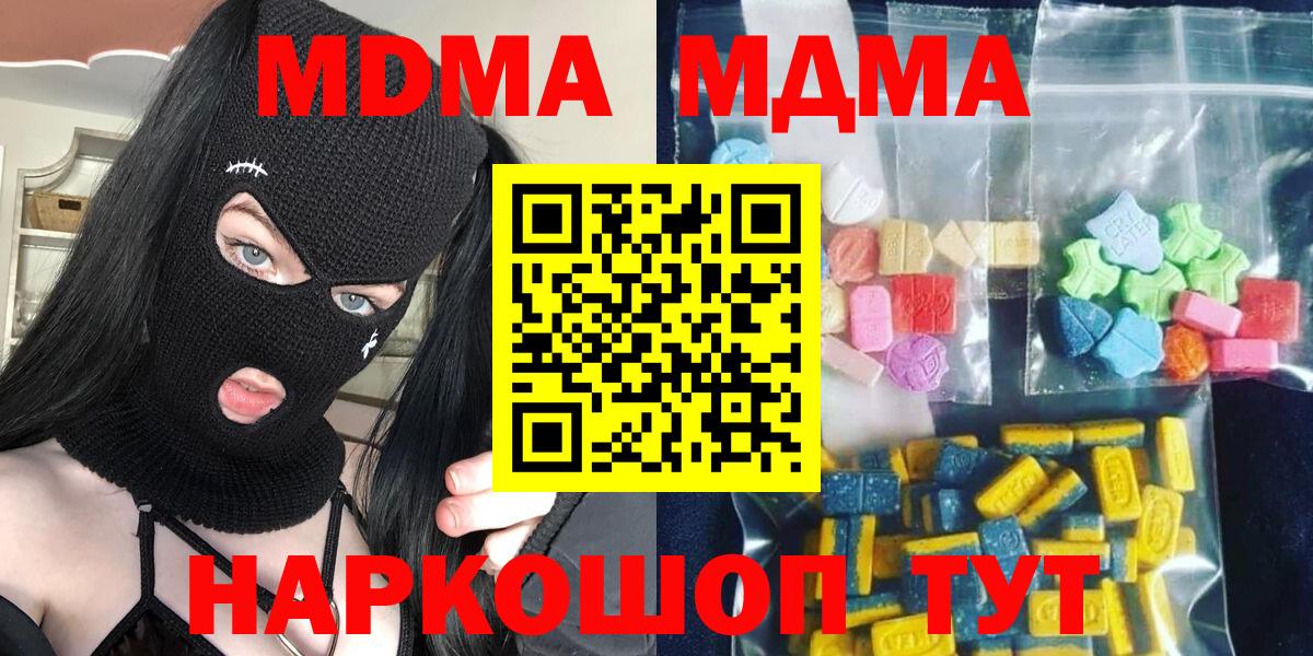 MDMA  MDMA VHQ  Вход с VPN  Борисоглебск  МДМА Molly 