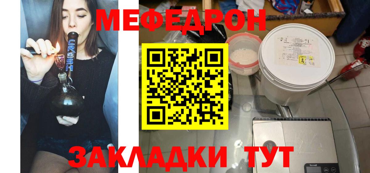 МЕФ  МЕФ mephedrone  Вход с VPN  Борисоглебск  Меф мука 