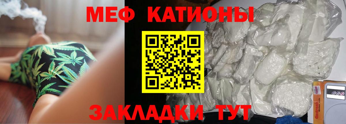 Мефедрон кристаллы Борисоглебск