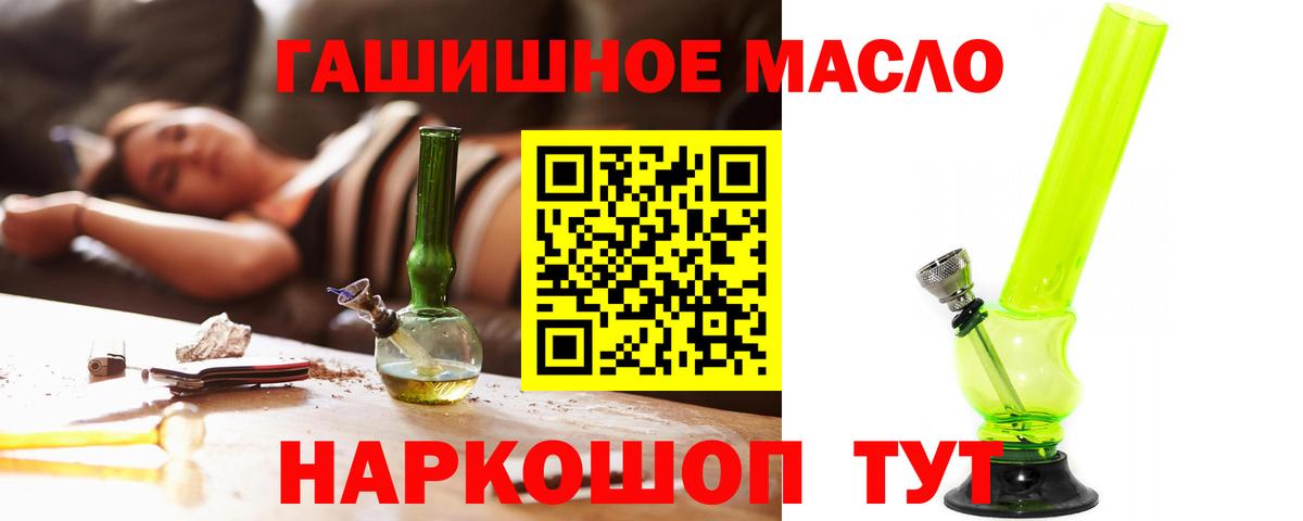 ТГК жижа  Дистиллят ТГК гашишное масло  где можно купить   Борисоглебск  Вход с VPN 